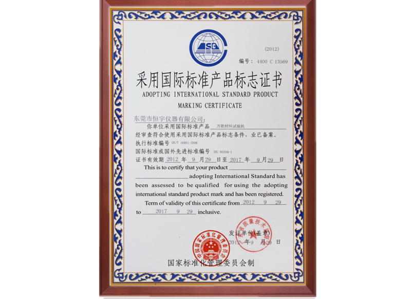 5001拉斯维加斯（采国际标准证）