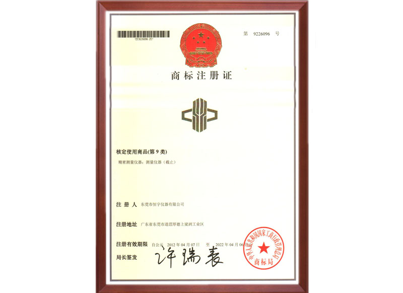 5001拉斯维加斯仪器注册商标